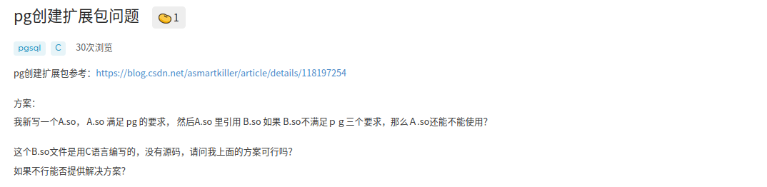 pgfans上的人提的问题